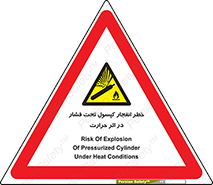 cylinder , danger , blast , brust , temperature , hight , سیلندر , منفجر , پرفشار , هشدار , 