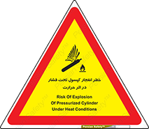 cylinder , danger , blast , brust , temperature , hight , سیلندر , منفجر , پرفشار , هشدار , 