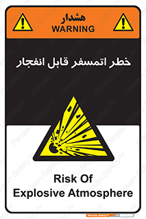 risk , blast , brust , ppm ,  , جو , هوا , منفجر , آتش , 