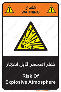 risk , blast , brust , ppm ,  , جو , هوا , منفجر , آتش , 