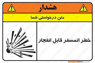 risk , blast , brust , ppm ,  , جو , هوا , منفجر , آتش , 