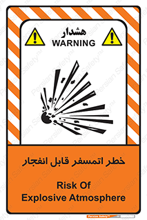 تابلوی ایمنی خطر اتمسفر قابل انفجار – طرح 11787