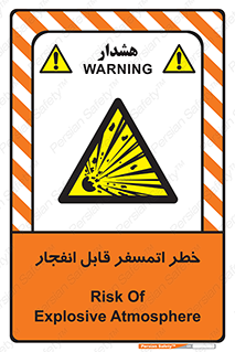risk , blast , brust , ppm ,  , جو , هوا , منفجر , آتش , 