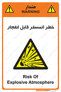 risk , blast , brust , ppm ,  , جو , هوا , منفجر , آتش , 