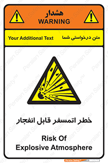 risk , blast , brust , ppm ,  , جو , هوا , منفجر , آتش , 
