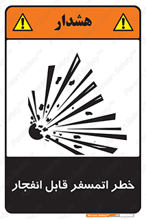 Safety sign: Risk Of Explosive Atmosphere – design 11787