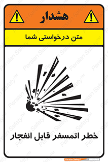 Safety sign: Risk Of Explosive Atmosphere – design 11787