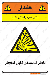 risk , blast , brust , ppm ,  , جو , هوا , منفجر , آتش , 