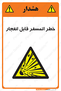 risk , blast , brust , ppm ,  , جو , هوا , منفجر , آتش , 