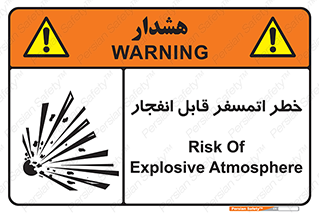 risk , blast , brust , ppm ,  , جو , هوا , منفجر , آتش , 