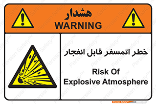 risk , blast , brust , ppm ,  , جو , هوا , منفجر , آتش , 