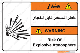 risk , blast , brust , ppm ,  , جو , هوا , منفجر , آتش , 