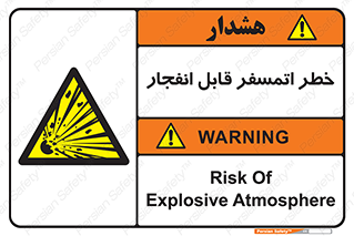 risk , blast , brust , ppm ,  , جو , هوا , منفجر , آتش , 