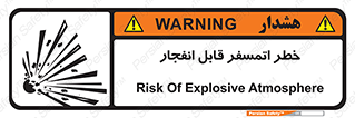 risk , blast , brust , ppm ,  , جو , هوا , منفجر , آتش , 
