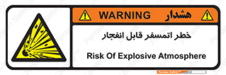 risk , blast , brust , ppm ,  , جو , هوا , منفجر , آتش , 