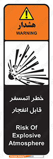 risk , blast , brust , ppm ,  , جو , هوا , منفجر , آتش , 