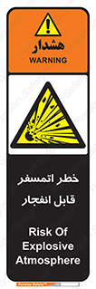 risk , blast , brust , ppm ,  , جو , هوا , منفجر , آتش , 