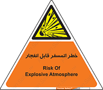 risk , blast , brust , ppm ,  , جو , هوا , منفجر , آتش , 