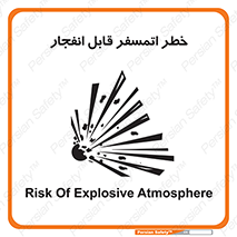 risk , blast , brust , ppm ,  , جو , هوا , منفجر , آتش , 