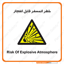 risk , blast , brust , ppm ,  , جو , هوا , منفجر , آتش , 