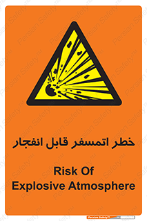 risk , blast , brust , ppm ,  , جو , هوا , منفجر , آتش , 