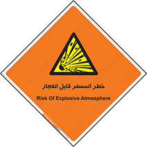 risk , blast , brust , ppm ,  , جو , هوا , منفجر , آتش , 