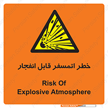 risk , blast , brust , ppm ,  , جو , هوا , منفجر , آتش , 