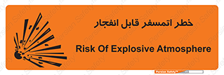 Safety sign: Risk Of Explosive Atmosphere – design 11787