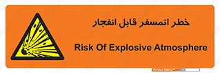 risk , blast , brust , ppm ,  , جو , هوا , منفجر , آتش , 