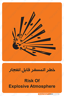 risk , blast , brust , ppm ,  , جو , هوا , منفجر , آتش , 