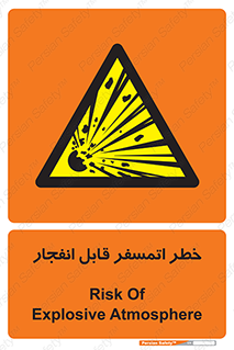 risk , blast , brust , ppm ,  , جو , هوا , منفجر , آتش , 