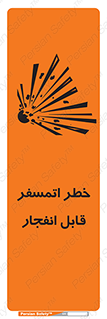 Safety sign: Risk Of Explosive Atmosphere – design 11787