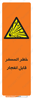 risk , blast , brust , ppm ,  , جو , هوا , منفجر , آتش , 