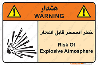 risk , blast , brust , ppm ,  , جو , هوا , منفجر , آتش , 