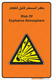 risk , blast , brust , ppm ,  , جو , هوا , منفجر , آتش , 