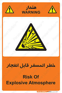 risk , blast , brust , ppm ,  , جو , هوا , منفجر , آتش , 