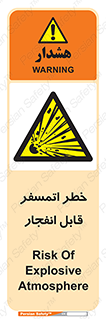 risk , blast , brust , ppm ,  , جو , هوا , منفجر , آتش , 