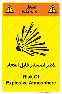 تابلوی ایمنی خطر اتمسفر قابل انفجار – طرح 11787