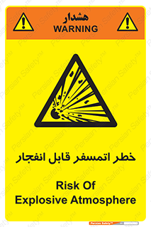 risk , blast , brust , ppm ,  , جو , هوا , منفجر , آتش , 