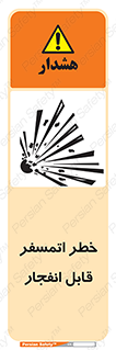risk , blast , brust , ppm ,  , جو , هوا , منفجر , آتش , 