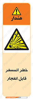 risk , blast , brust , ppm ,  , جو , هوا , منفجر , آتش , 