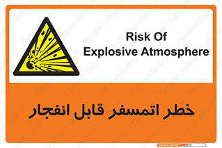risk , blast , brust , ppm ,  , جو , هوا , منفجر , آتش , 