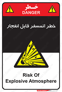 risk , blast , brust , ppm ,  , جو , هوا , منفجر , آتش , 