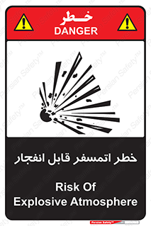 Safety sign: Risk Of Explosive Atmosphere – design 11787