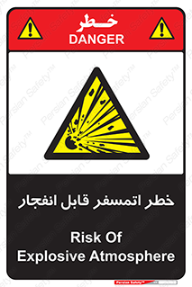risk , blast , brust , ppm ,  , جو , هوا , منفجر , آتش , 