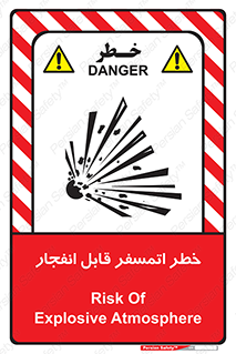 risk , blast , brust , ppm ,  , جو , هوا , منفجر , آتش , 