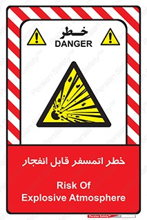 risk , blast , brust , ppm ,  , جو , هوا , منفجر , آتش , 