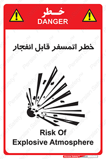 risk , blast , brust , ppm ,  , جو , هوا , منفجر , آتش , 