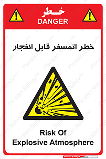 risk , blast , brust , ppm ,  , جو , هوا , منفجر , آتش , 
