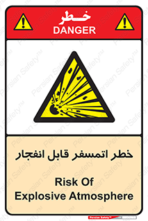 risk , blast , brust , ppm ,  , جو , هوا , منفجر , آتش , 